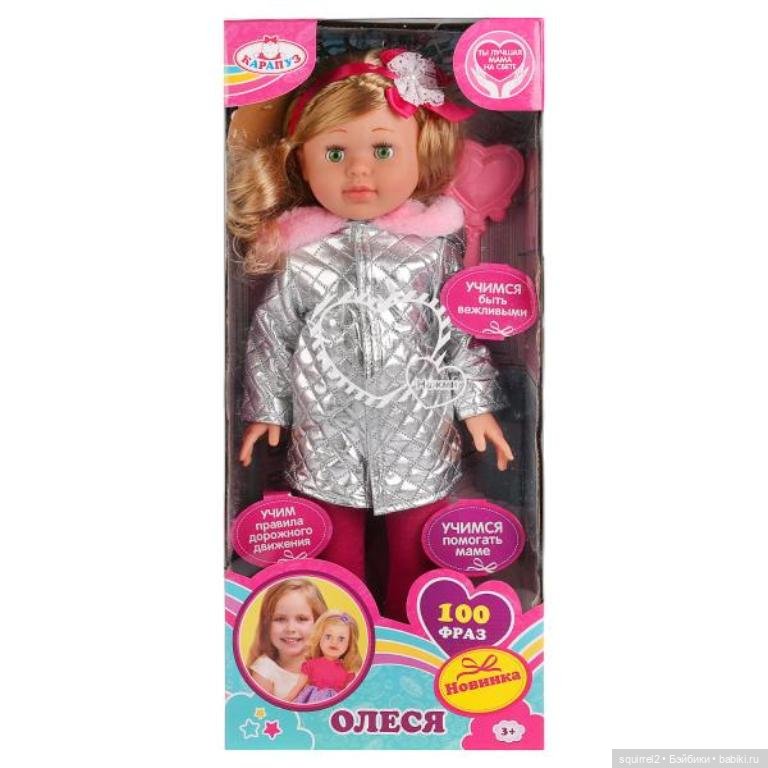 Угадай куклу — Болталка и разговоры обо всем: жизнь