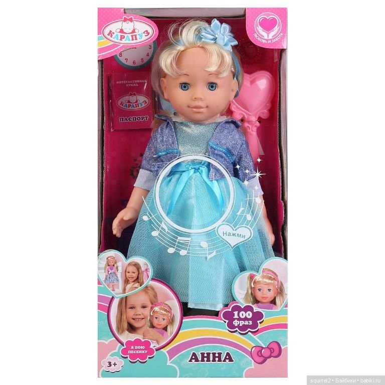 Угадай куклу — Болталка и разговоры обо всем: жизнь