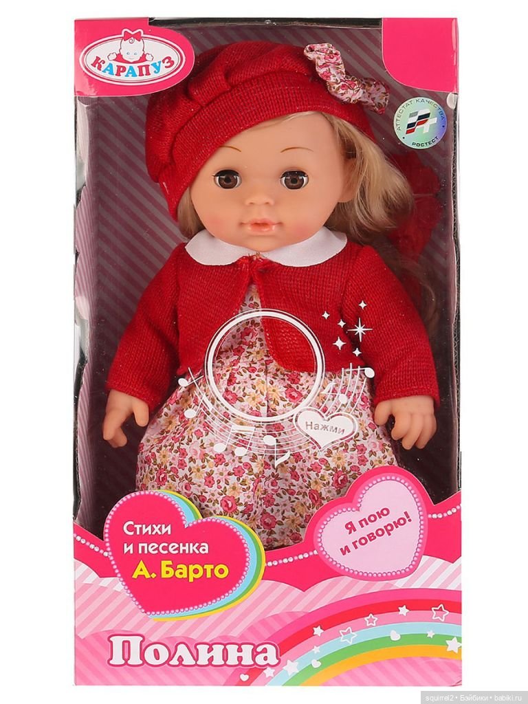 Угадай куклу — Болталка и разговоры обо всем: жизнь