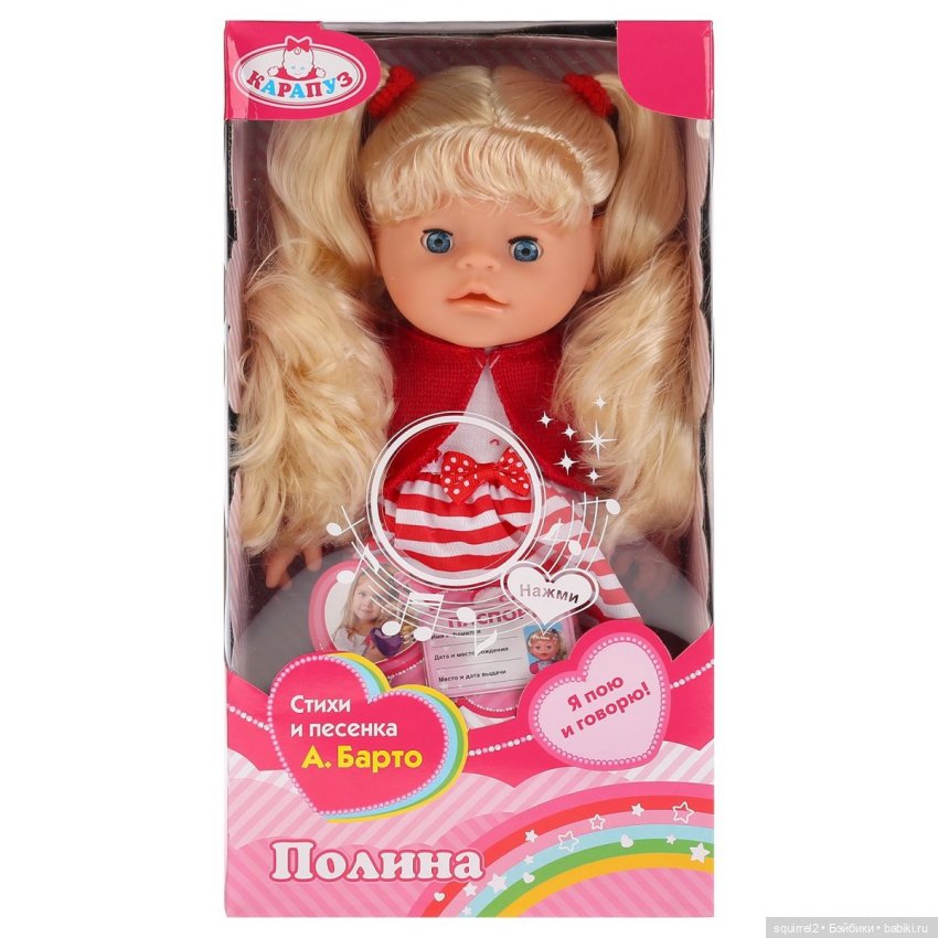 Угадай куклу — Болталка и разговоры обо всем: жизнь (фото 3)
