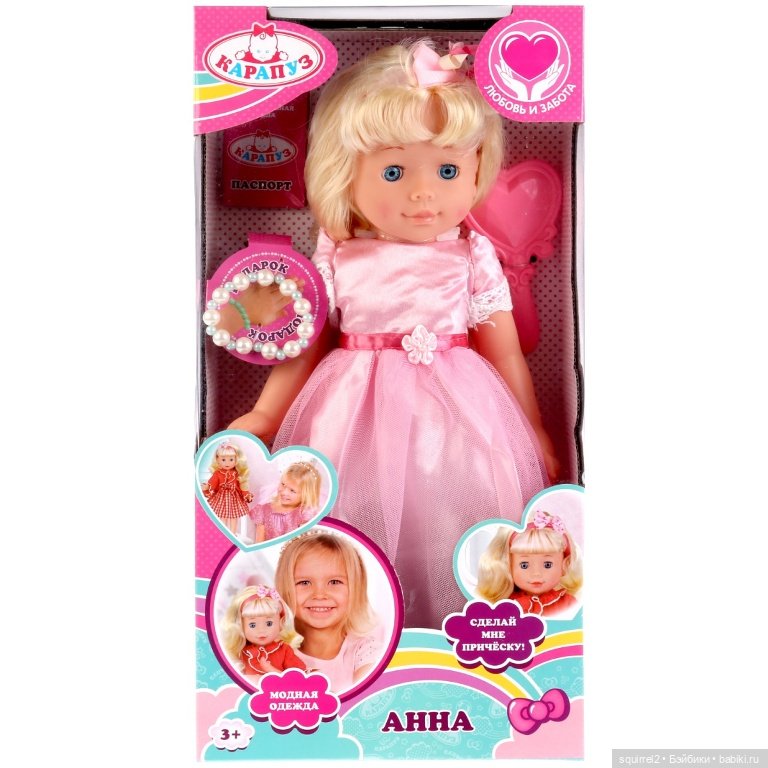 Угадай куклу — Болталка и разговоры обо всем: жизнь