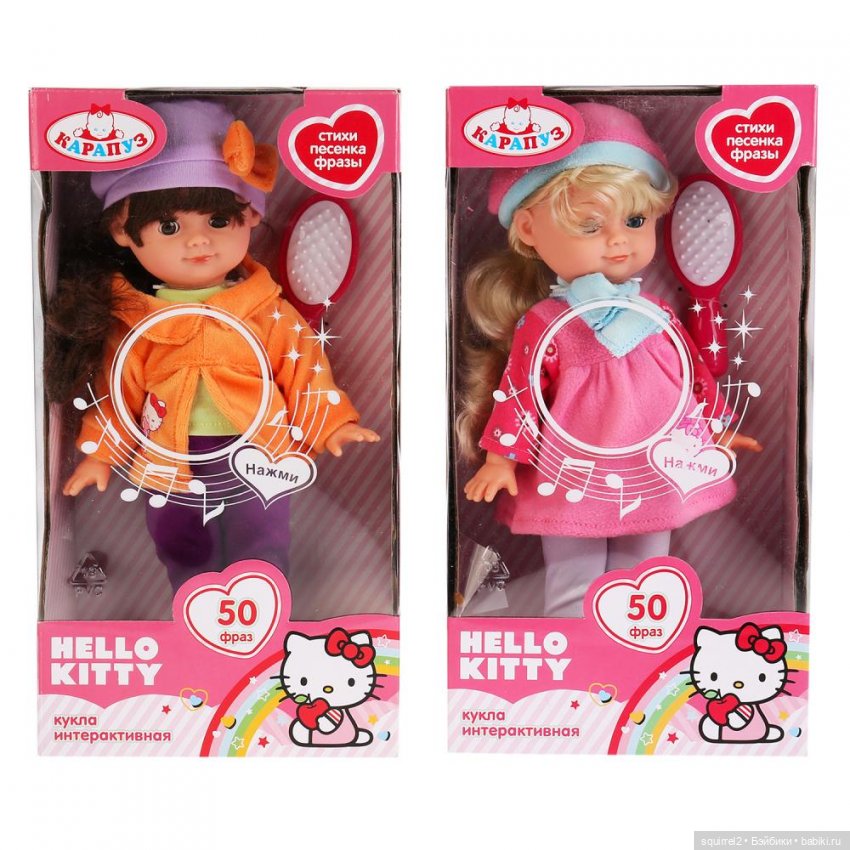 Угадай куклу — Болталка и разговоры обо всем: жизнь