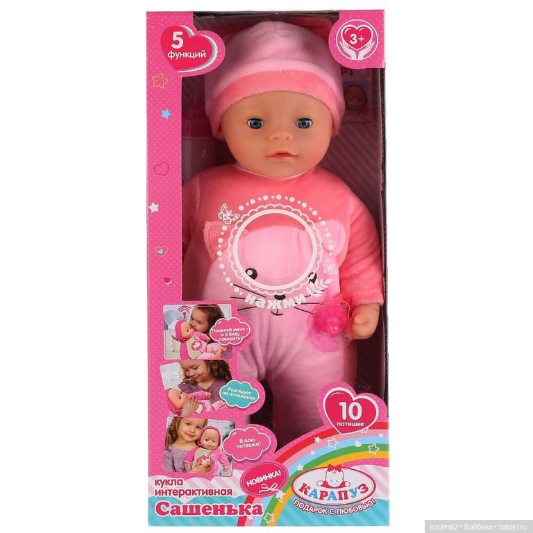 Угадай куклу — Болталка и разговоры обо всем: жизнь (фото 9)