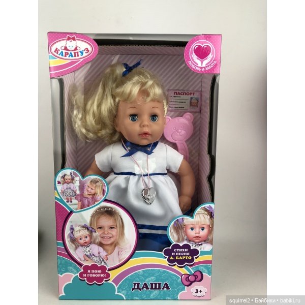 Угадай куклу — Болталка и разговоры обо всем: жизнь