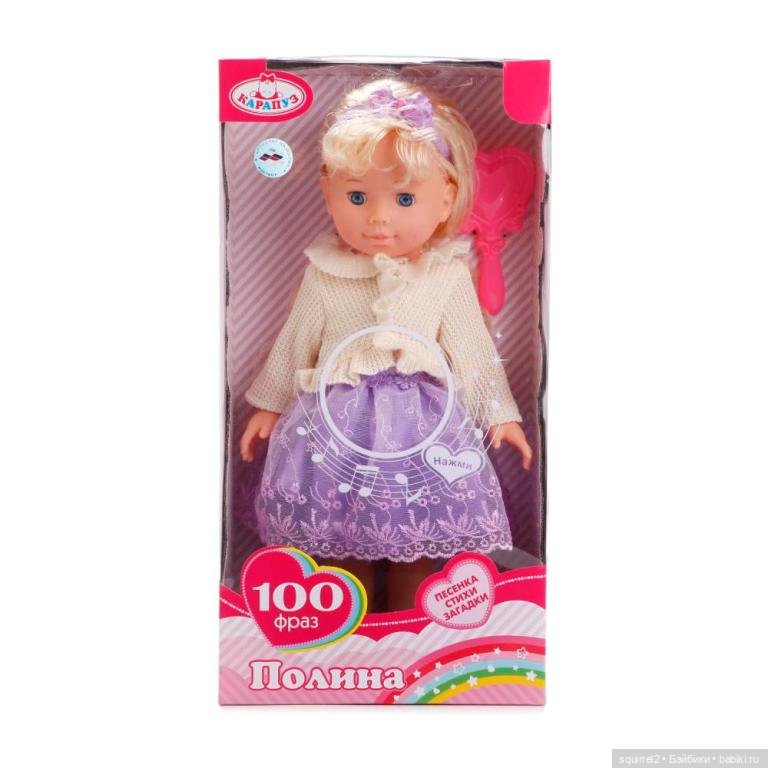 Угадай куклу — Болталка и разговоры обо всем: жизнь