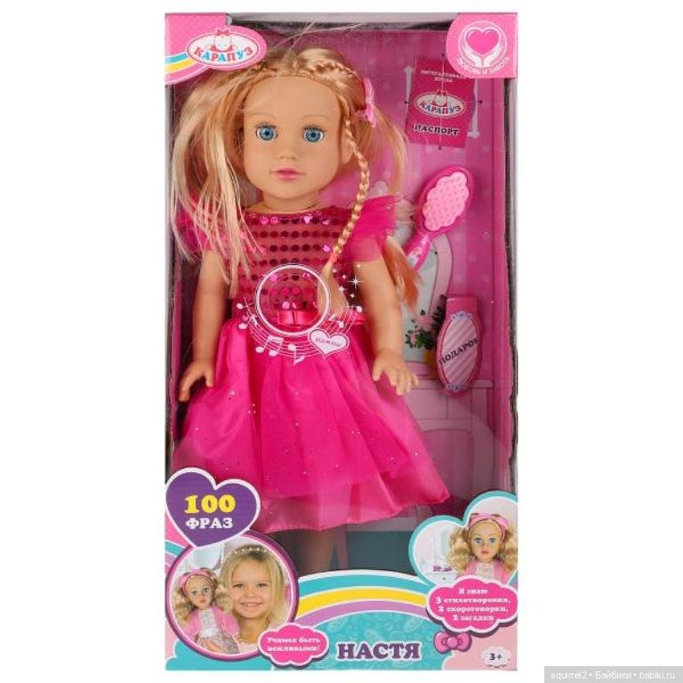 Угадай куклу — Болталка и разговоры обо всем: жизнь