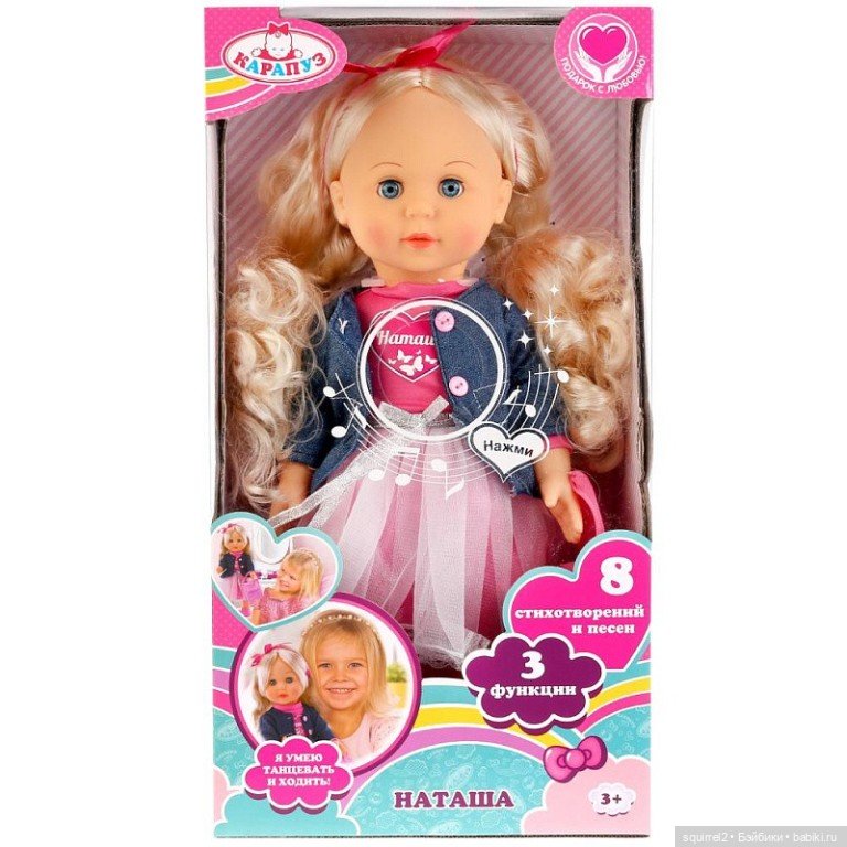 Угадай куклу — Болталка и разговоры обо всем: жизнь