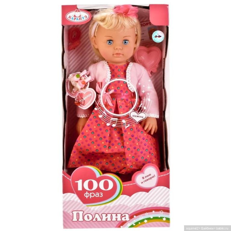 Угадай куклу — Болталка и разговоры обо всем: жизнь