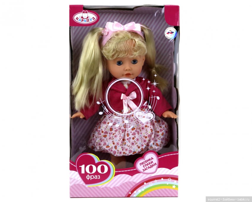 Угадай куклу — Болталка и разговоры обо всем: жизнь