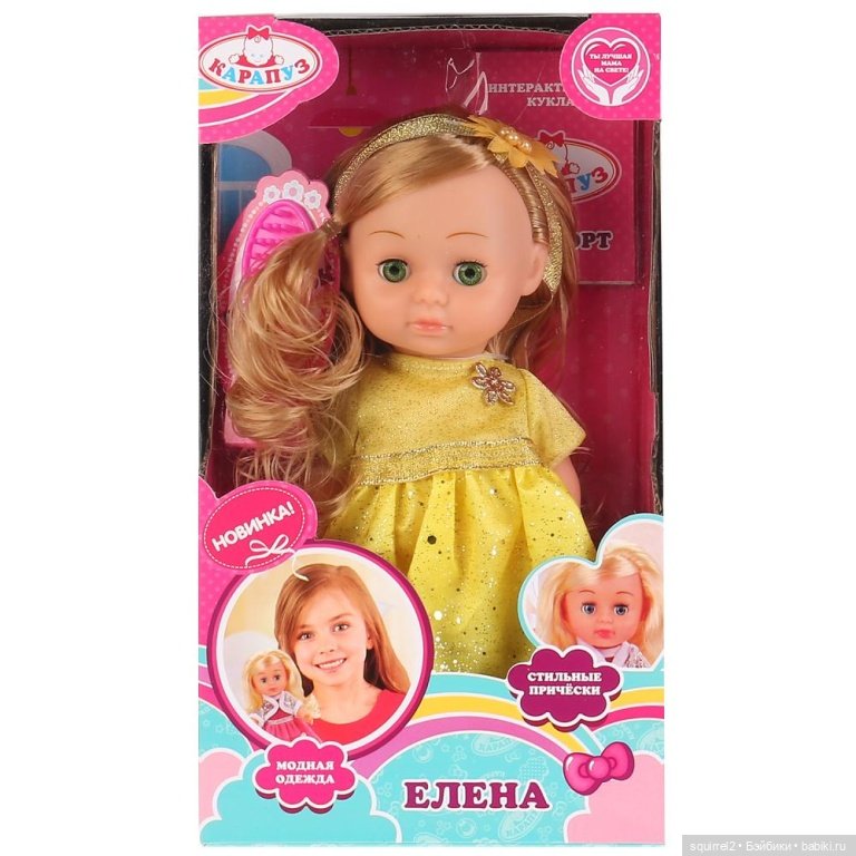 Угадай куклу — Болталка и разговоры обо всем: жизнь