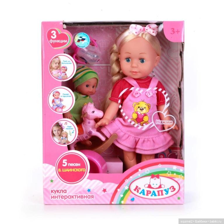 Угадай куклу — Болталка и разговоры обо всем: жизнь