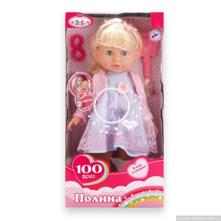 Угадай куклу — Болталка и разговоры обо всем: жизнь