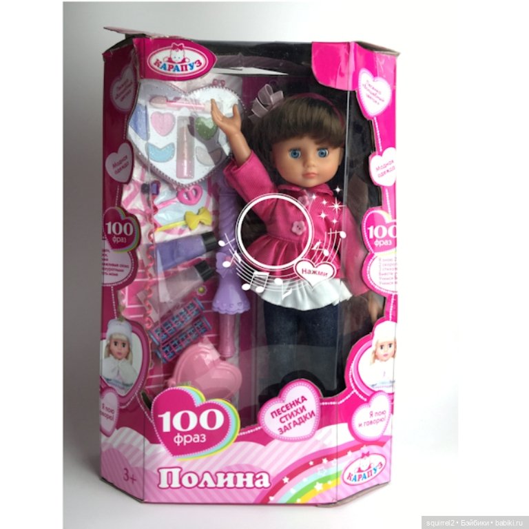 Угадай куклу — Болталка и разговоры обо всем: жизнь