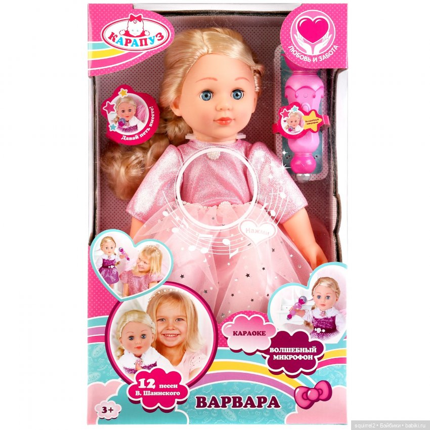 Угадай куклу — Болталка и разговоры обо всем: жизнь