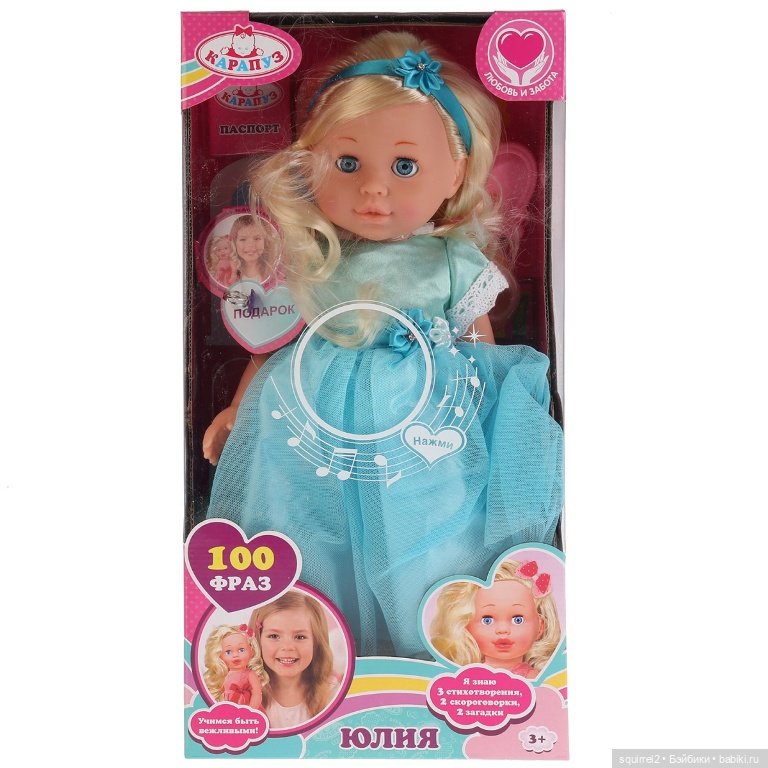 Угадай куклу — Болталка и разговоры обо всем: жизнь