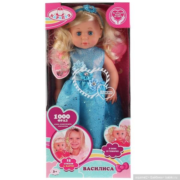 Угадай куклу — Болталка и разговоры обо всем: жизнь