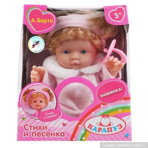 Угадай куклу — Болталка и разговоры обо всем: жизнь