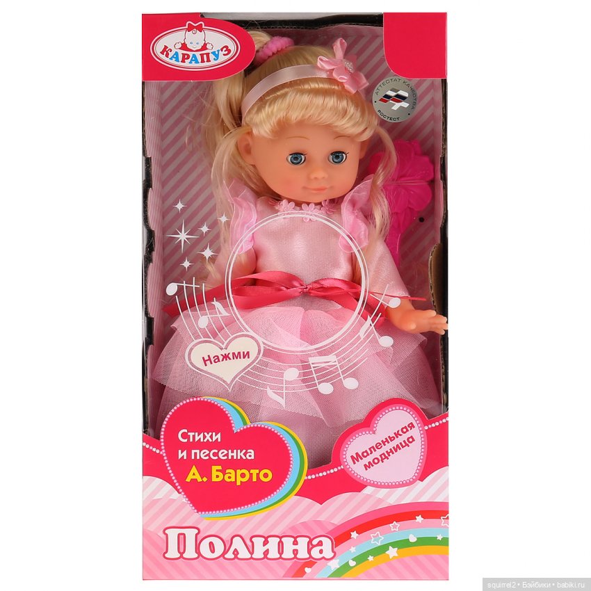 Угадай куклу — Болталка и разговоры обо всем: жизнь