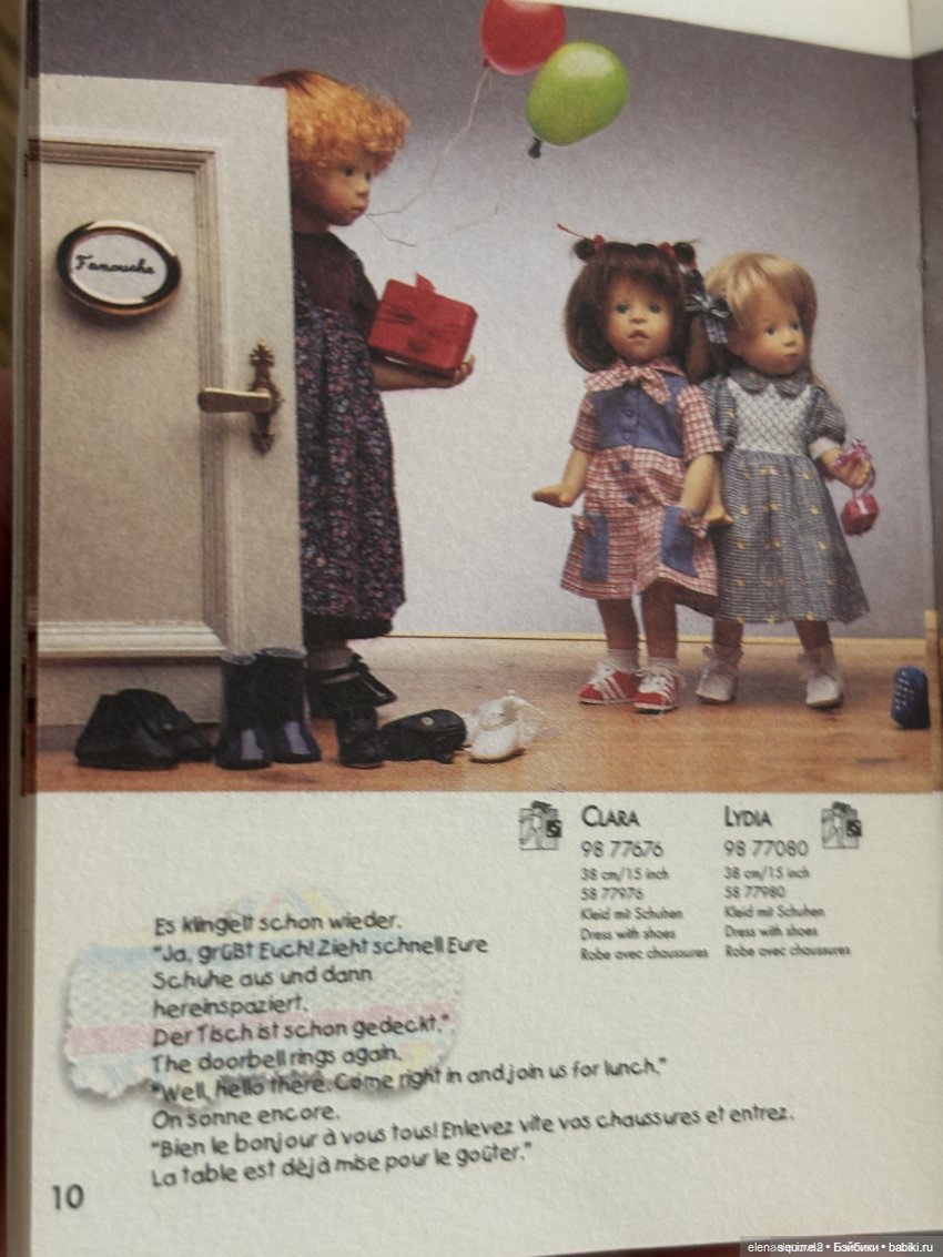 Посылка марта, распаковочное (фото 2)