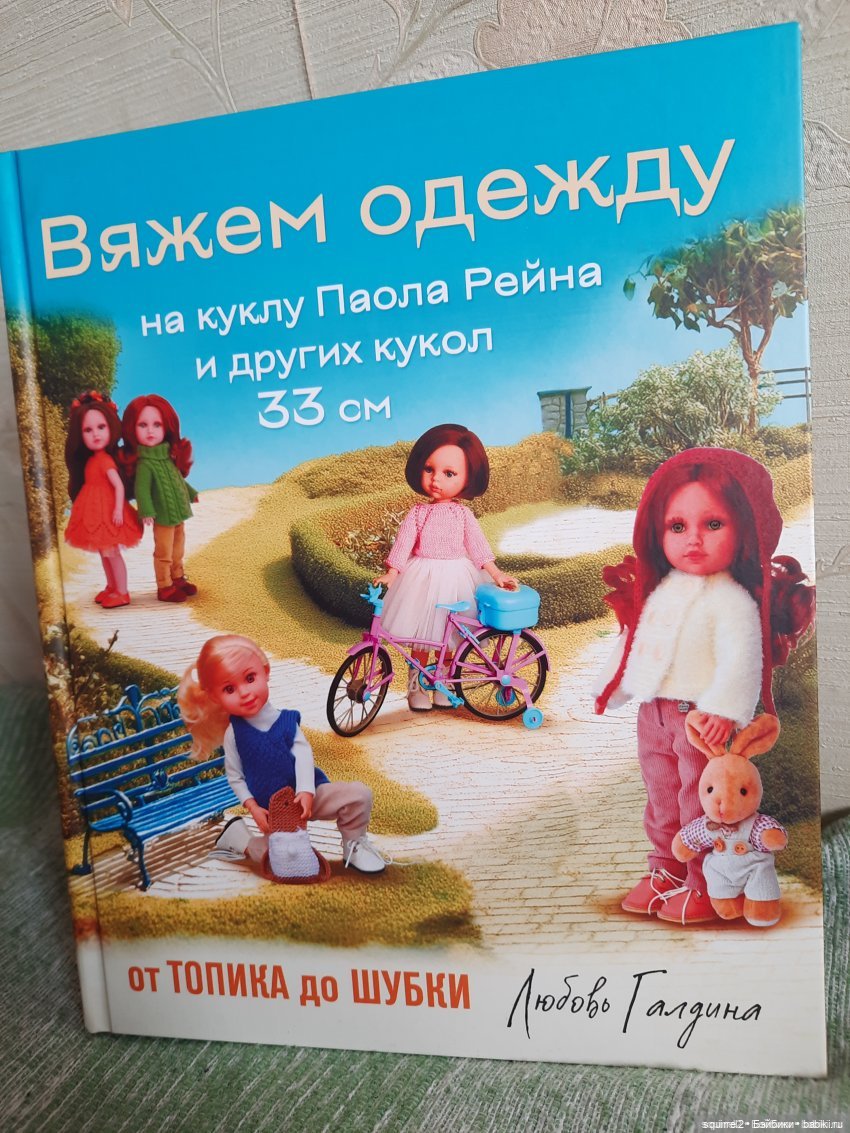 Кукольные итоги 2025 года