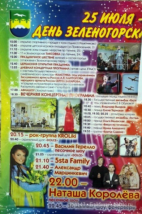 Как мы с Литлфи Васеной шили платье на День города Зеленогорска | Бэйбики Как мы с Литлфи Васеной шили платье на День города Зеленогорска