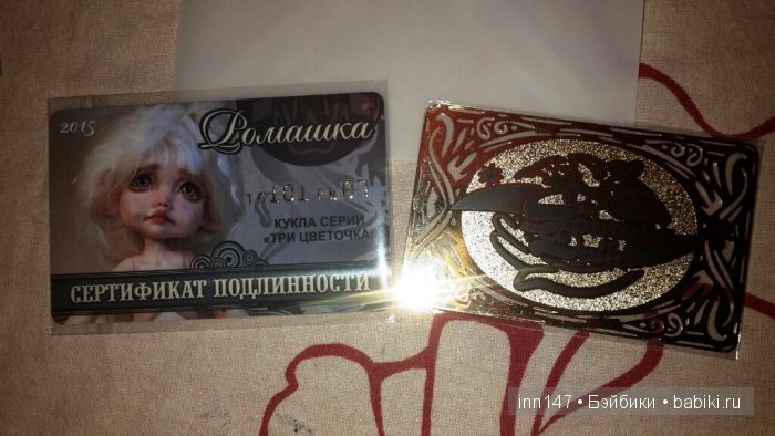 Моя Ромашка от Натальи Долозовой, Somniadolls