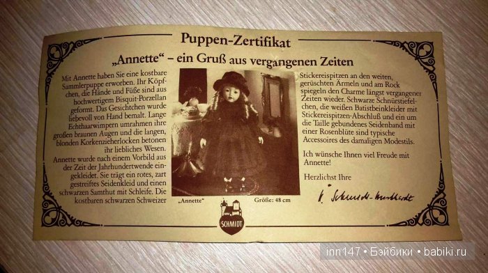 Очаровательная красотка Annette от Schmidt (фото 8)