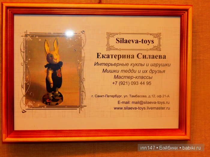 Я побывала на выставке «Время кукол №16» в Санкт-Петербурге 2015, спешу поделиться