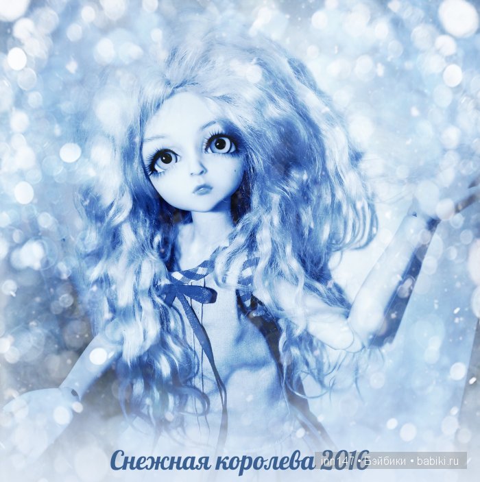 Моя Снежная королева! Mikhaila by LeekeWorld | Бэйбики Моя Снежная королева! Mikhaila by LeekeWorld (фото 2)