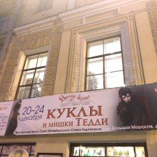 Выставка кукол в Санкт-Петербурге, 2017