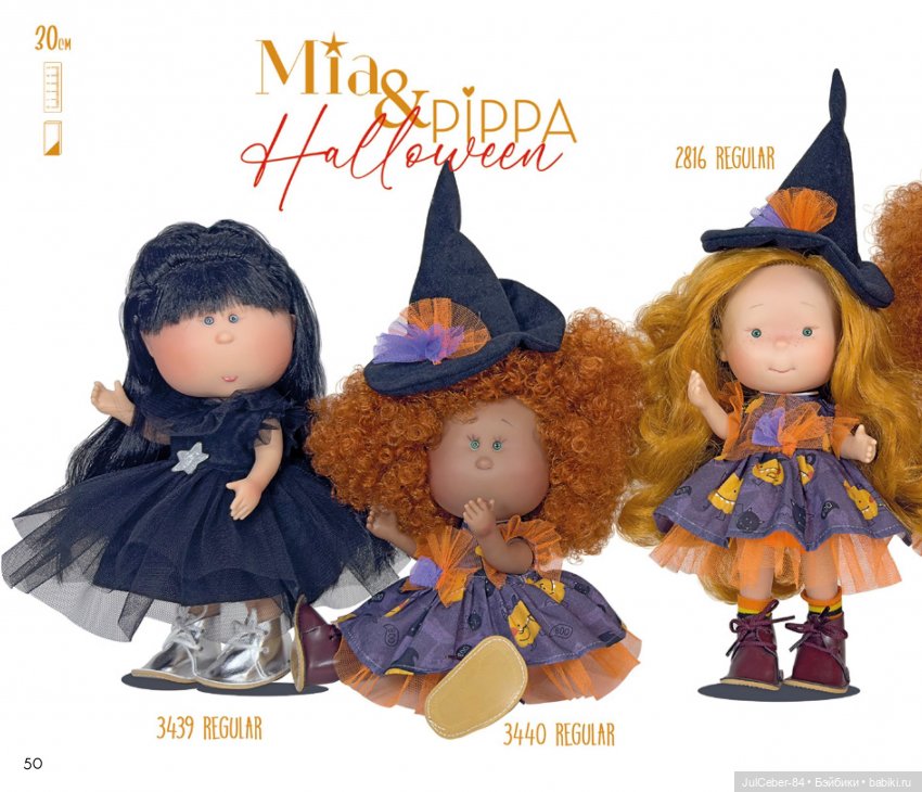 ПИППА - новинка 2025 от Nines d'Onil