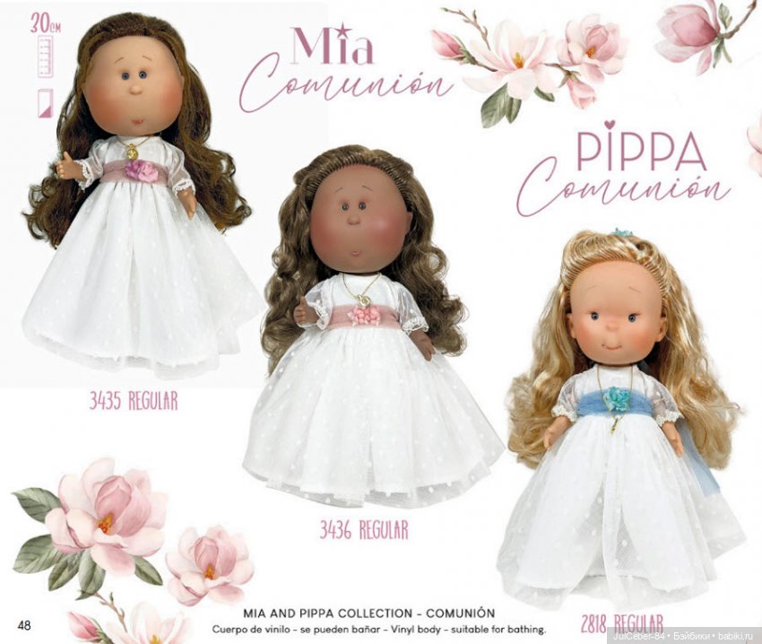 ПИППА - новинка 2025 от Nines d'Onil (фото 2)