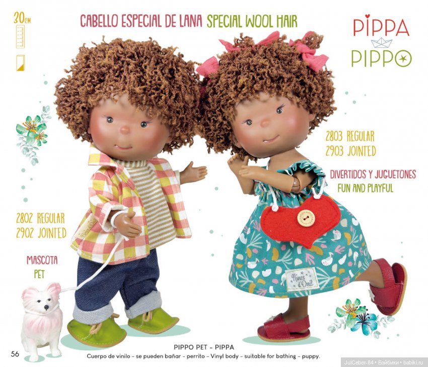 ПИППА - новинка 2025 от Nines d'Onil (фото 6)