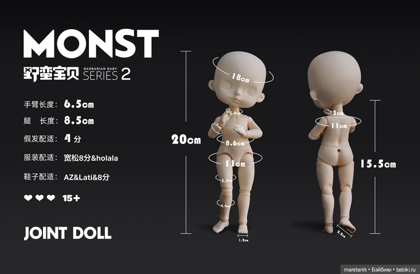 Обзор шарнирного тела Xiaomi Monst 15,5 см (фото 2)