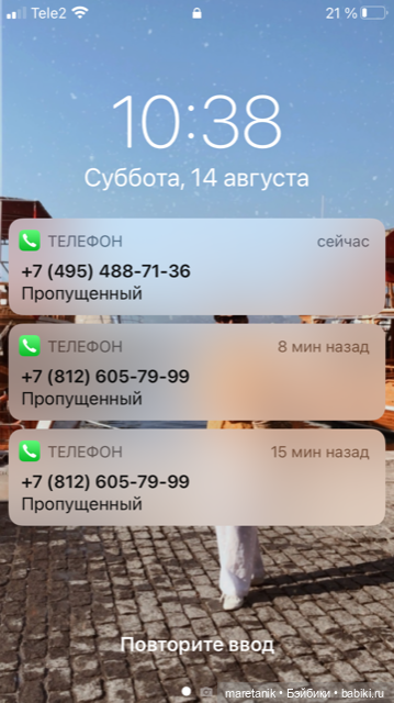 История одной покупки, или как защититься в интернете (фото 2)