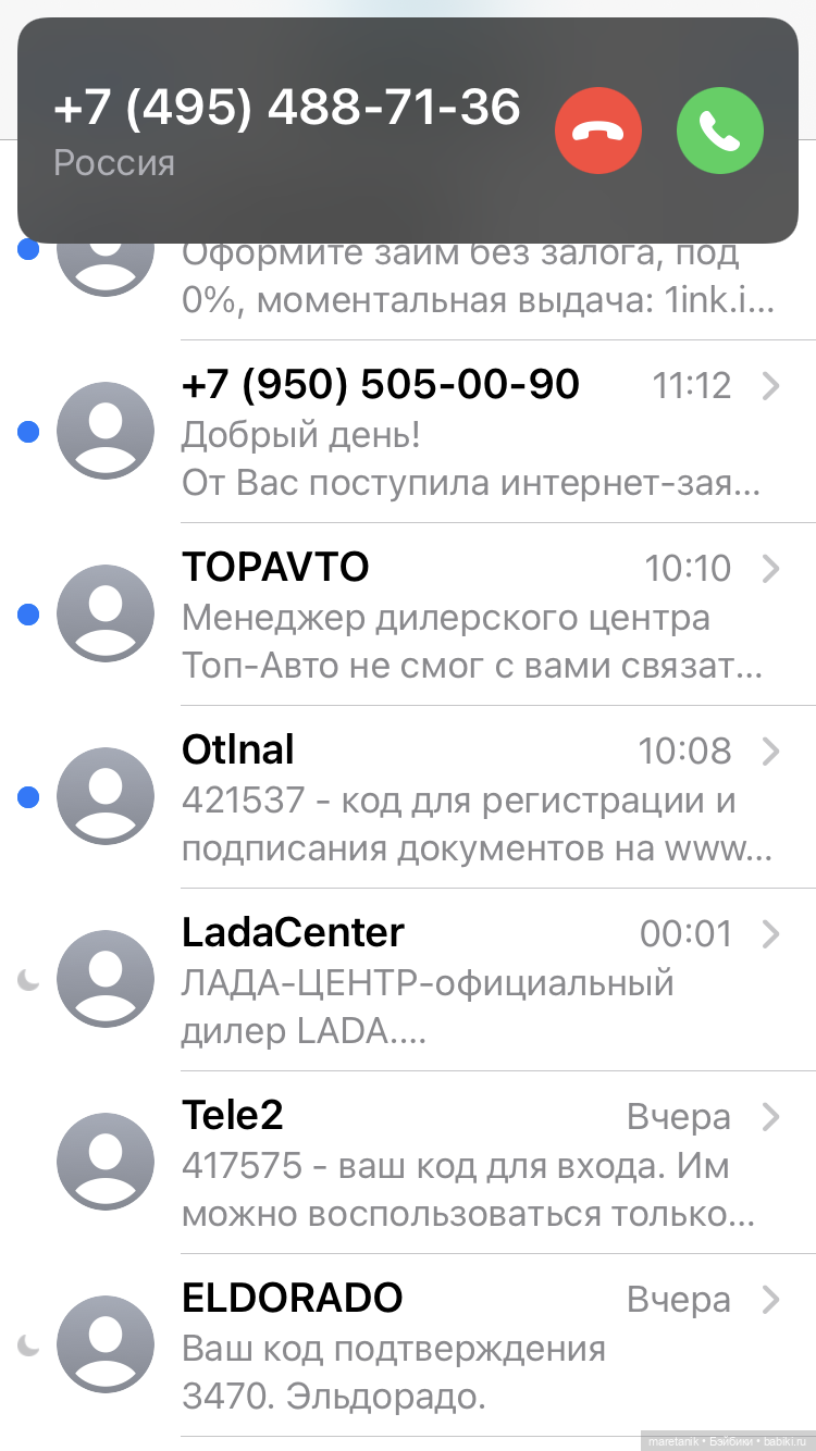 История одной покупки, или как защититься в интернете (фото 3)