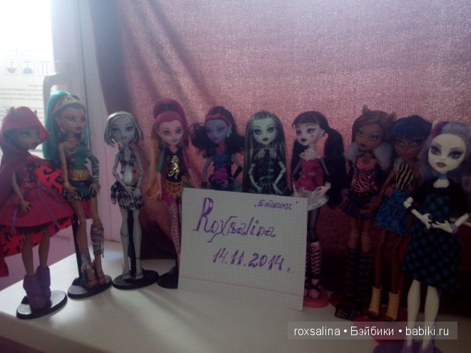 Моя небольшая коллекция Mонстер Хай (фото 2)