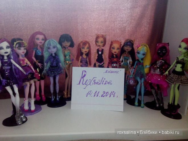 Моя небольшая коллекция Mонстер Хай (фото 3)