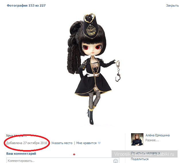 Кукла Dal - Lucia от Groove