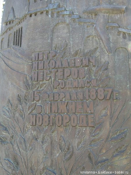 Два памятника влюблённым в небо - небольшая прогулка по Верхне-Волжской набережной (фото 3)