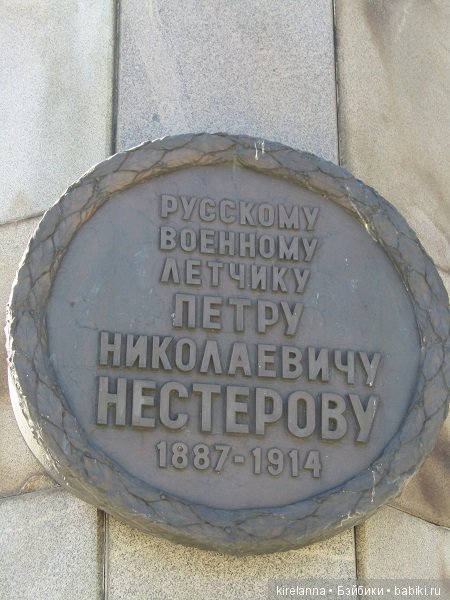 Два памятника влюблённым в небо - небольшая прогулка по Верхне-Волжской набережной (фото 2)