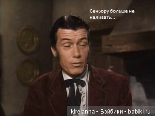 Подлинная история Зорро, глава 41 (фото 2)