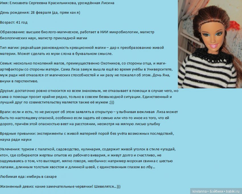 дай описание имени