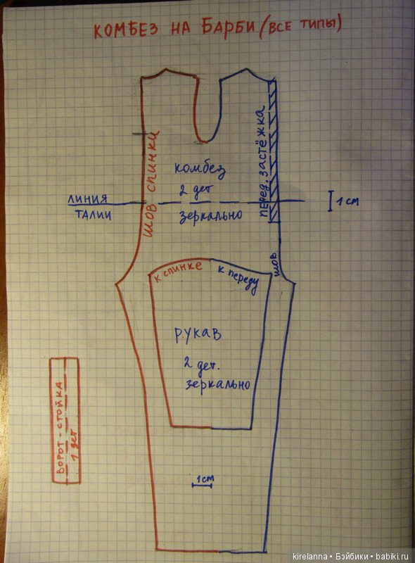 В космос, все в космос | Бэйбики В космос, все в космос — Выкройки для Барби и фэшн (фото 5)