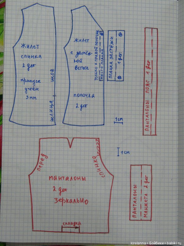 Старый Новый Год в одной сказке (с элементами кройки и шитья) | Бэйбики Старый Новый Год в одной сказке (с элементами кройки и шитья)