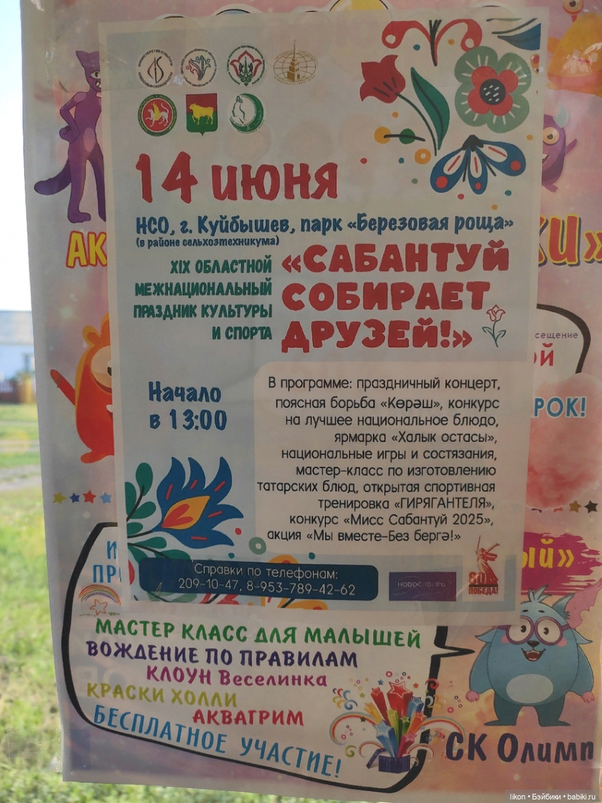 Сабантуй собирает друзей — Куклы Rosemarie Anna Muller (Мюллер): Вихтели (Wichtel)