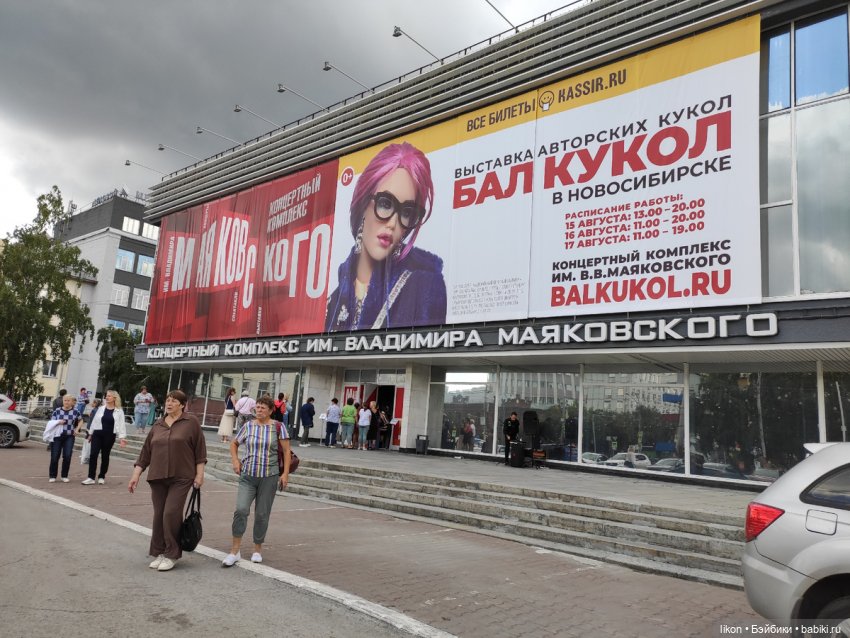 Лея в Новосибирске на "Балу Кукол"