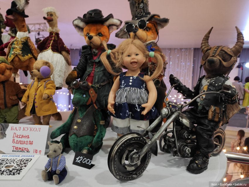 Лея в Новосибирске на "Балу Кукол"