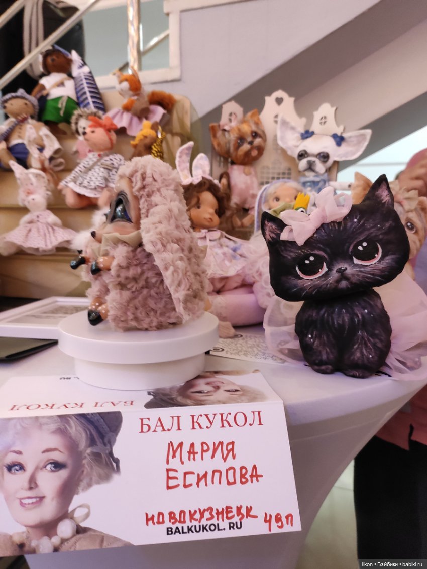 Лея в Новосибирске на "Балу Кукол"