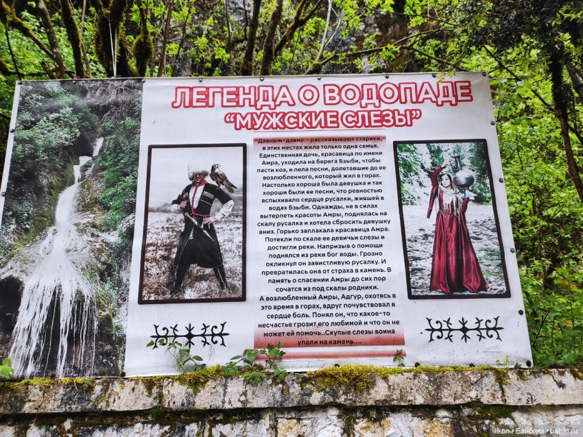 Путешествие к озеру Рица. Продолжение